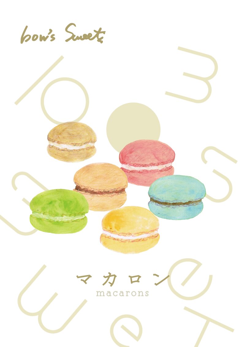 「マカロン」イラスト