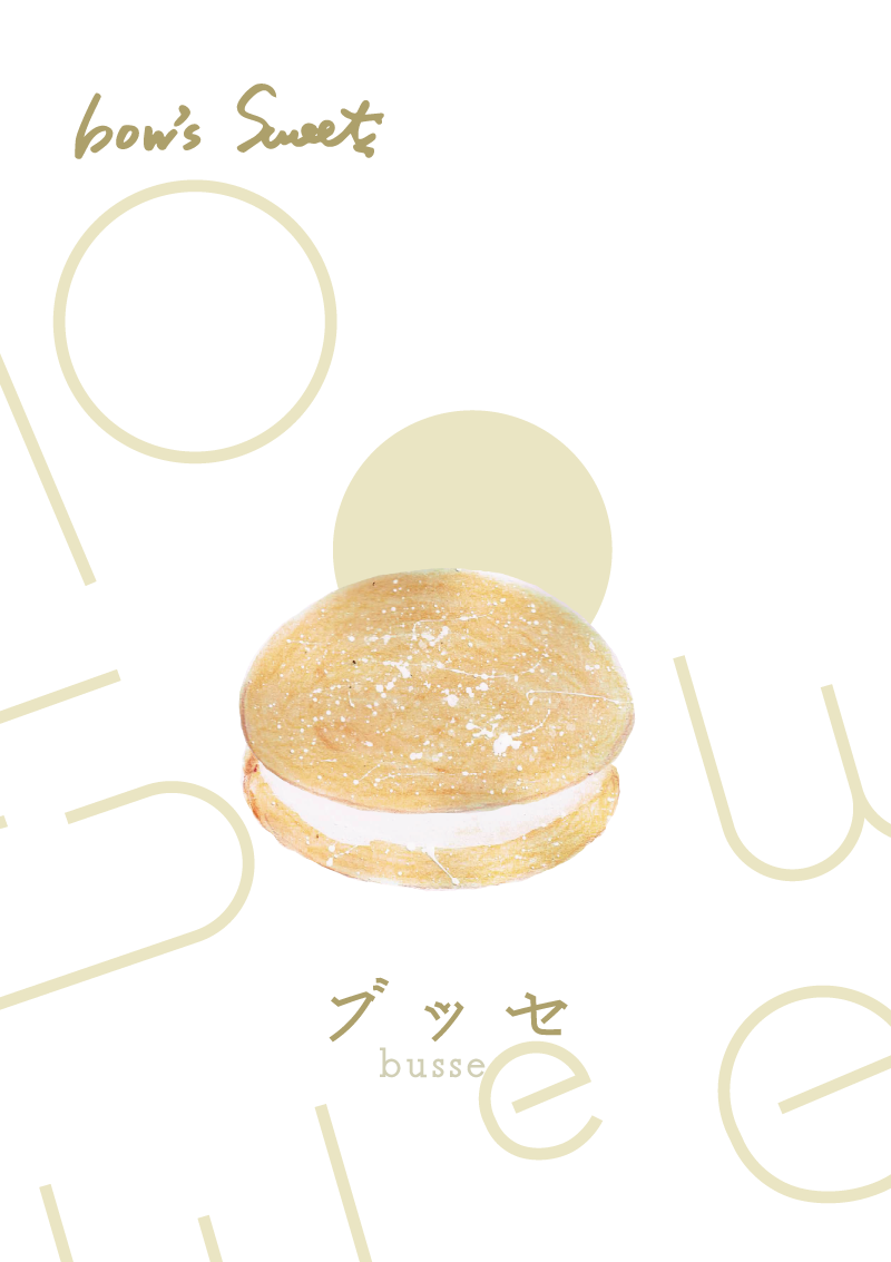 ブッセ イラスト