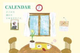 カレンダー　イラスト