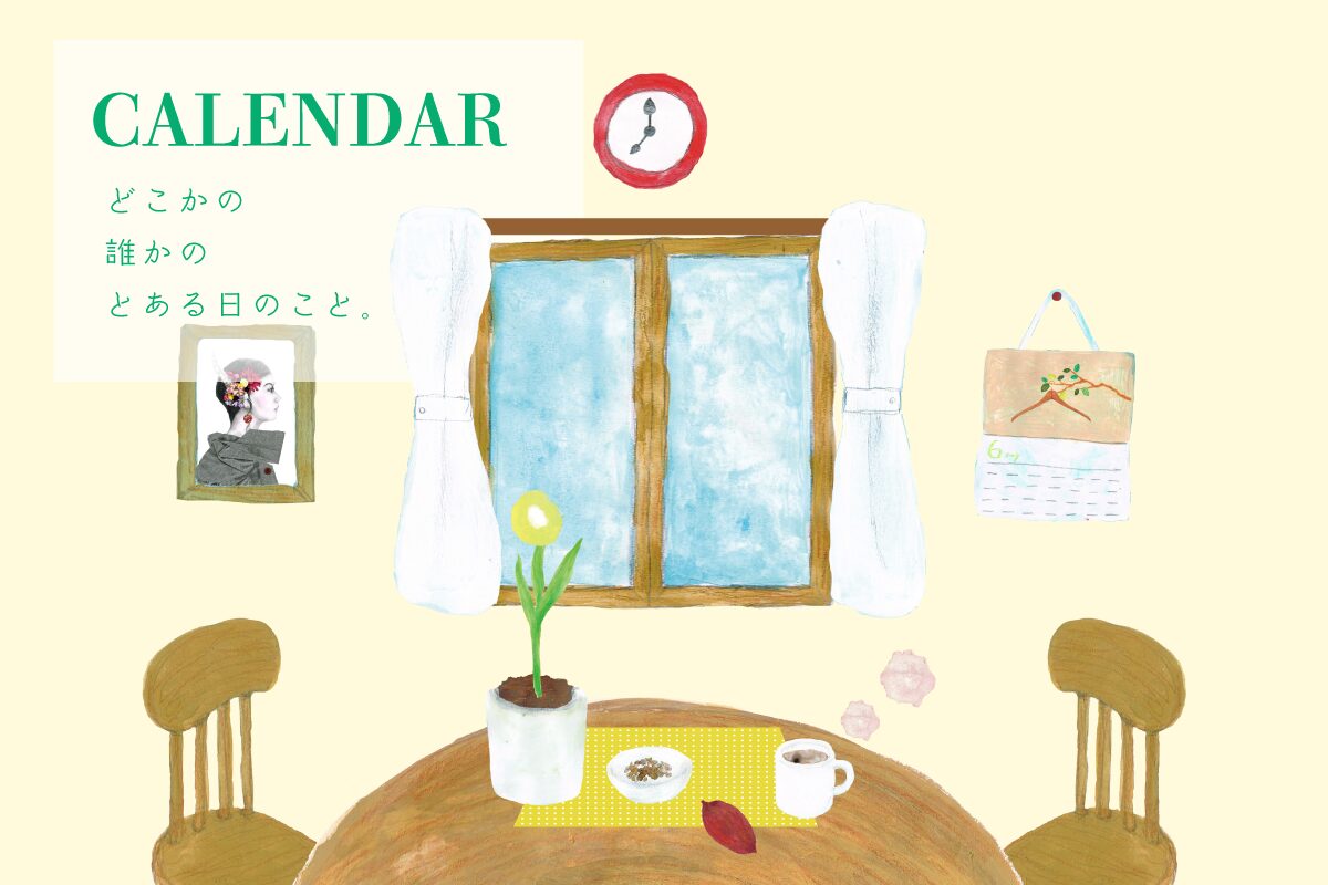 カレンダー　イラスト