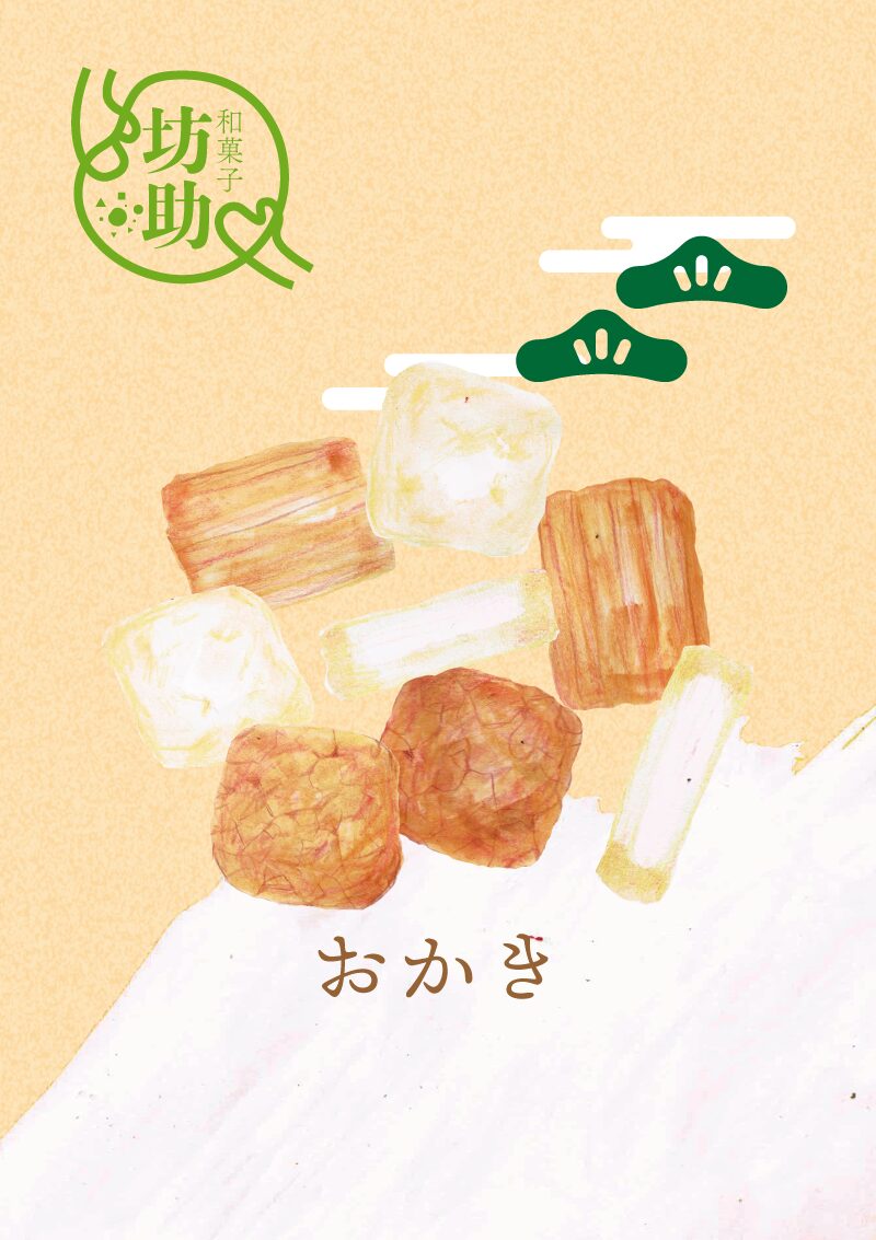 おかき　イラスト