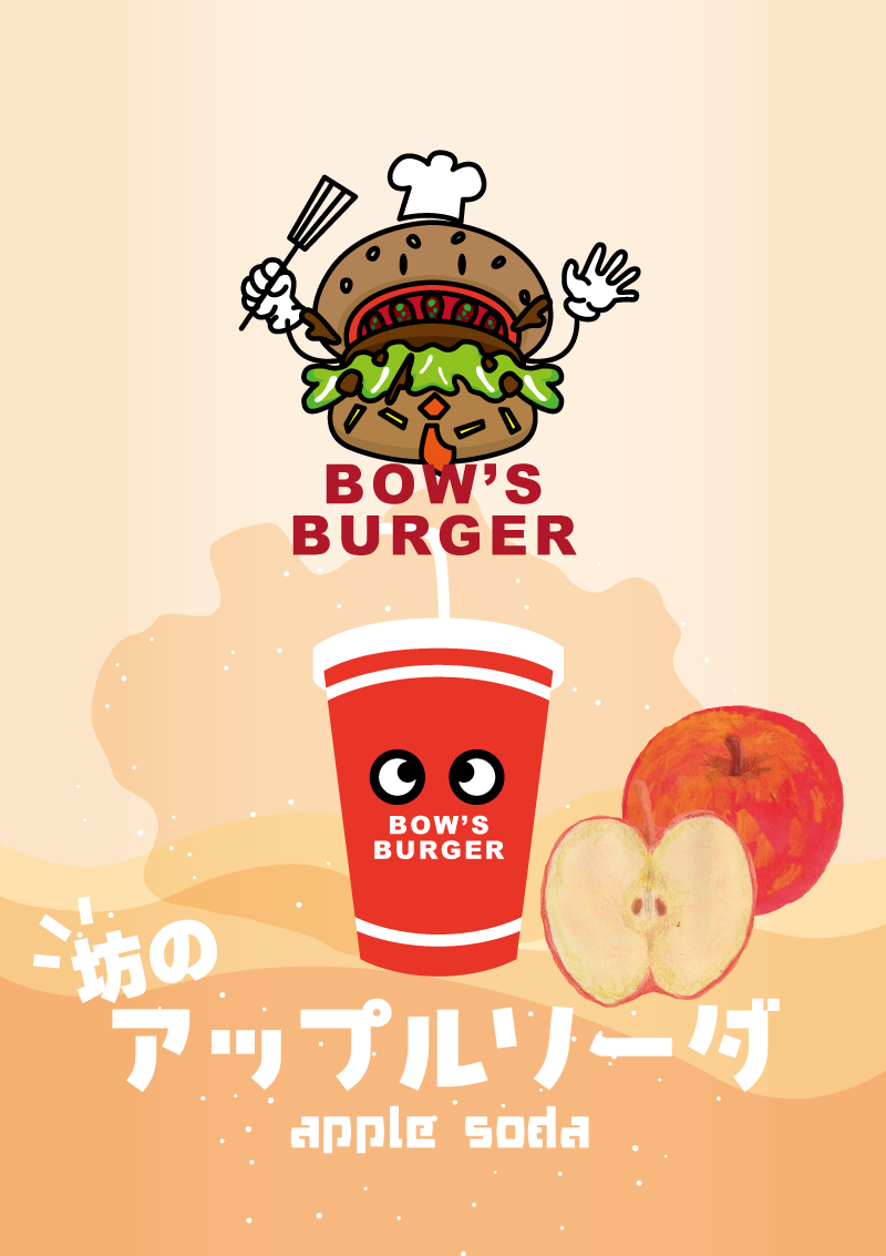 アップルジュース　イラスト
