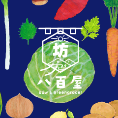 LINEスタンプ　坊の八百屋