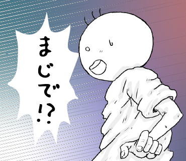 LINEスタンプ　驚く坊太