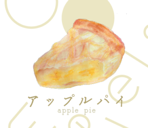 LINEスタンプ　アップルパイ