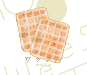 LINEスタンプ　ワッフル