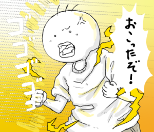 LINEスタンプ　怒った坊太
