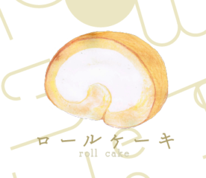 LINEスタンプ　ロールケーキ
