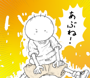 LINEスタンプ　避ける坊太