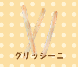 LINEスタンプ　パン