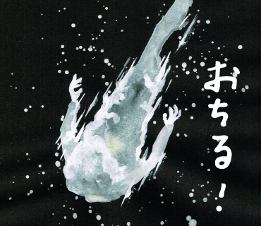 LINEスタンプ　潰える者たち