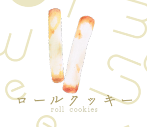 LINEスタンプ　ロールクッキー