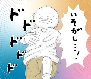 LINEスタンプ　忙しい坊太