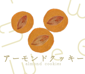 LINEスタンプ　クッキー