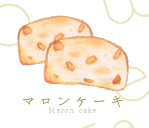 LINEスタンプ　マロンケーキ