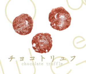 LINEスタンプ　チョコトリュフ