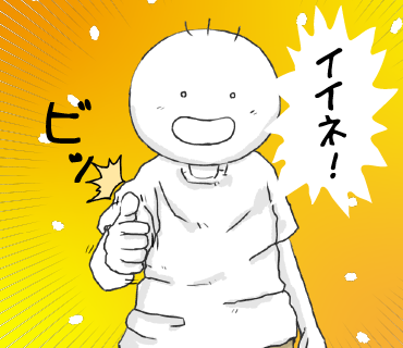 LINEスタンプ　イイネな坊太