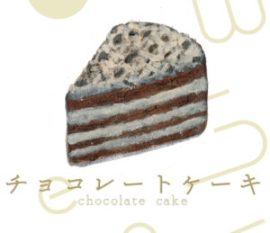 LINEスタンプ　チョコケーキ