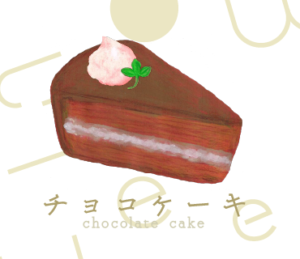LINEスタンプ　チョコケーキ