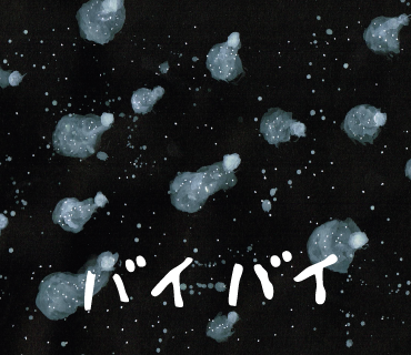 LINEスタンプ　潰える者たち