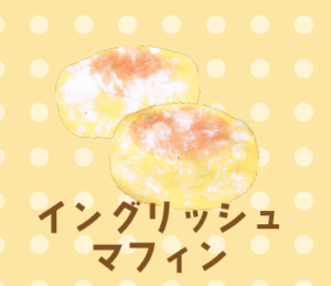 LINEスタンプ　パン