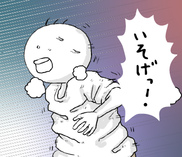 LINEスタンプ　急ぐ坊太