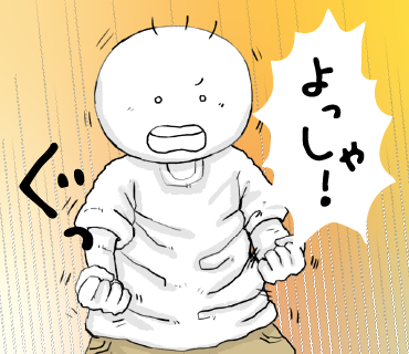 LINEスタンプ　よっしゃな坊太