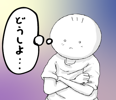 LINEスタンプ　どうしような坊太