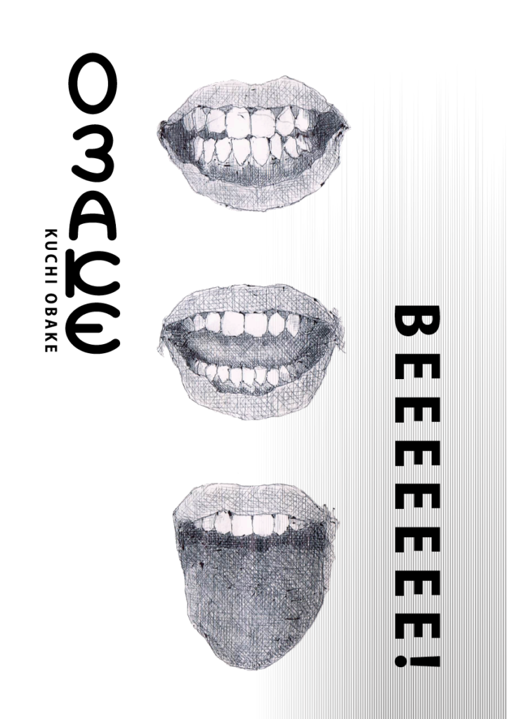 くちおばけ　イラスト