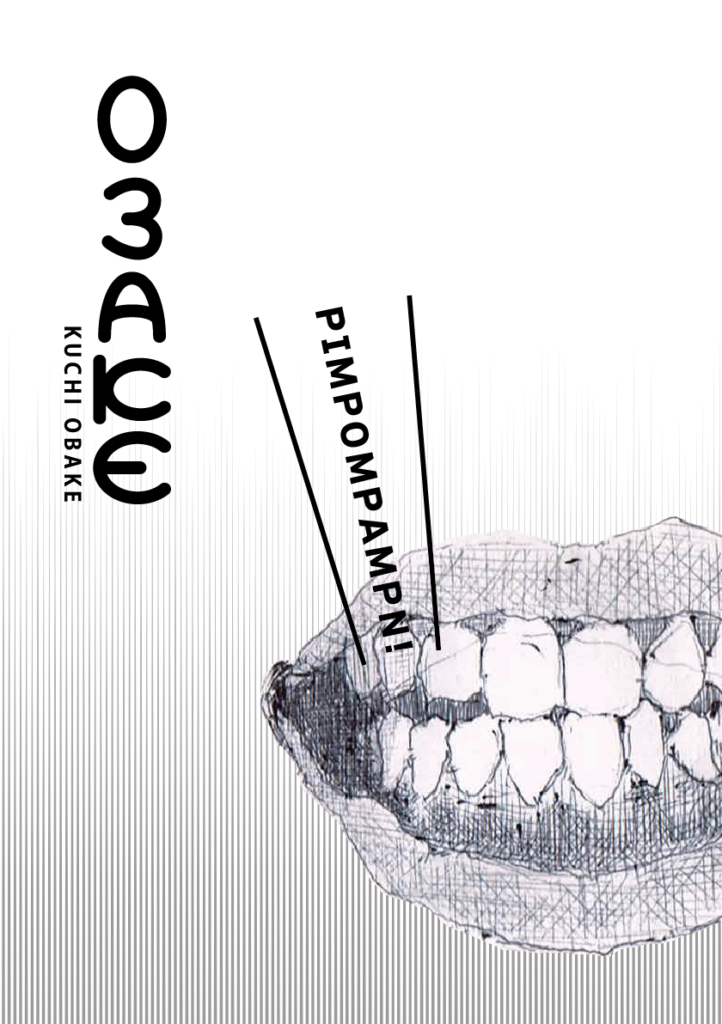 くちおばけ　イラスト