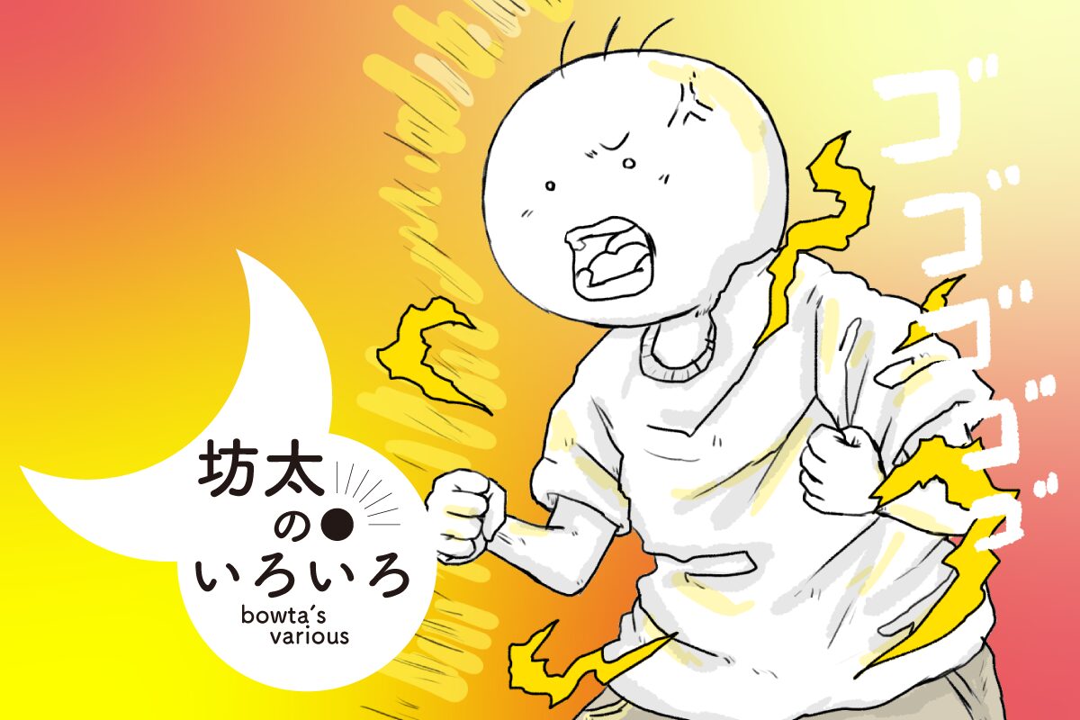 LINEスタンプ　坊太のいろいろ