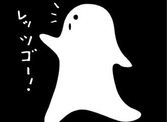 レッツゴーおばけ　イラスト