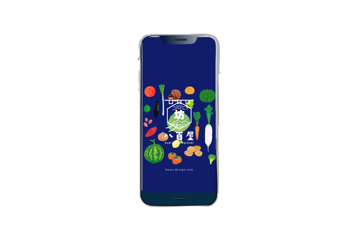 坊の八百屋　スマホ用壁紙
