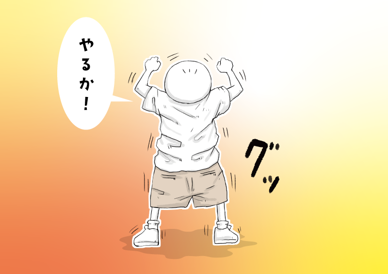 やるかの坊太　イラスト