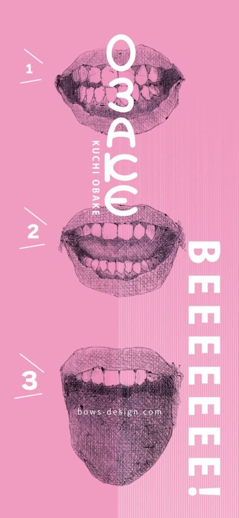 くちおばけ　イラスト