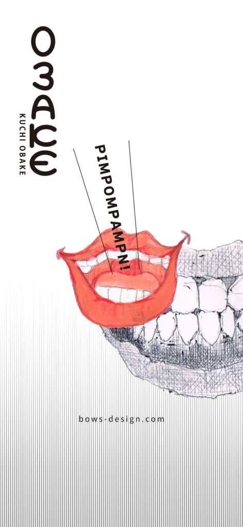 くちおばけ　イラスト