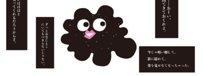 日陰に引っ込んじゃったあのこ