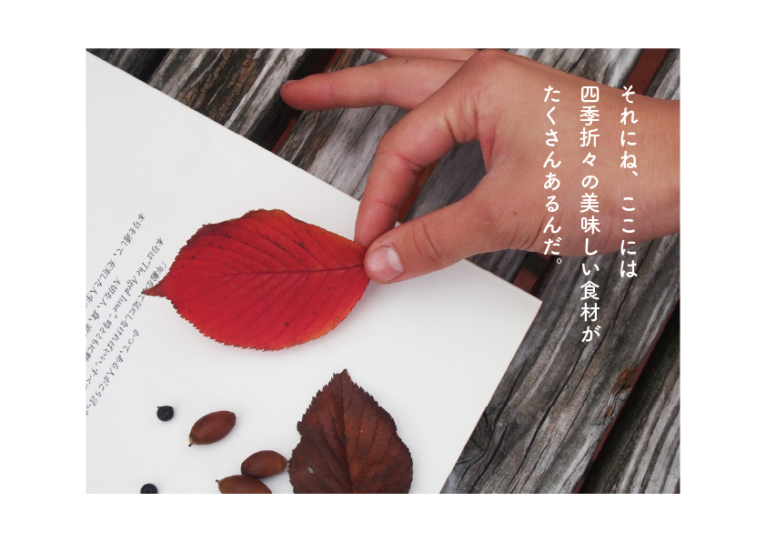 忘れられたレストラン