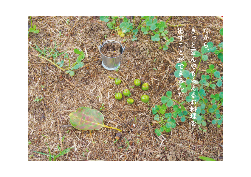 忘れられたレストラン