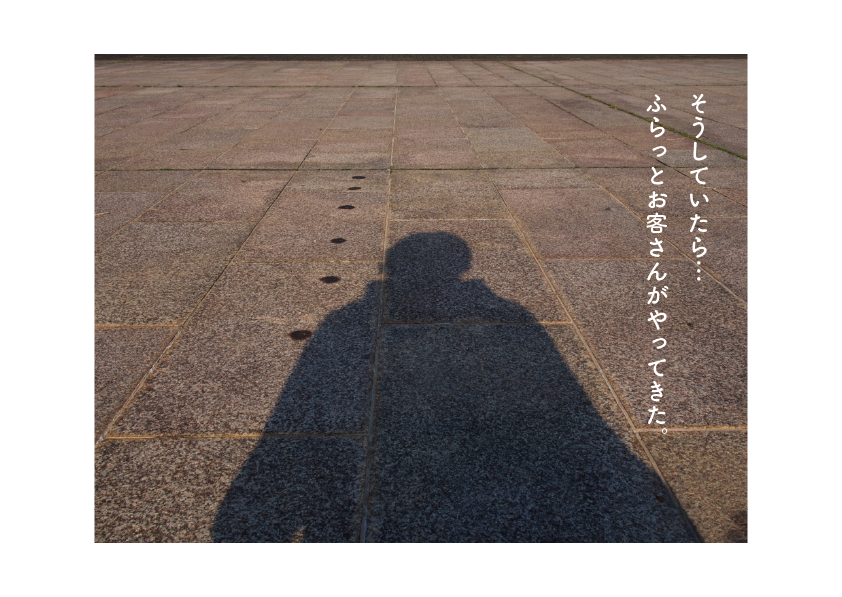 忘れられたレストラン