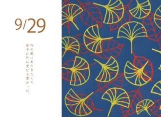 落ち葉　イラスト