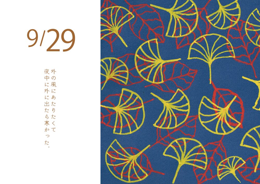 落ち葉　イラスト