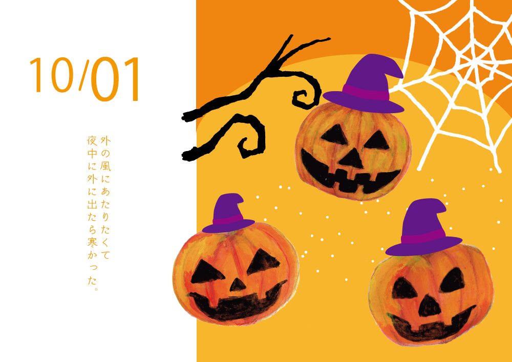ハロウィン　カボチャ