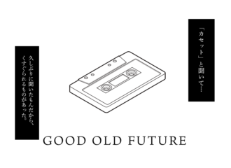 カセットテープ