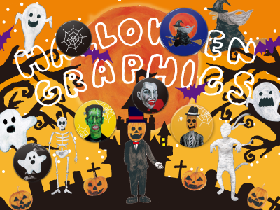 ハロウィングラフィックスのグッズ