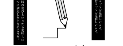 鉛筆　イラスト