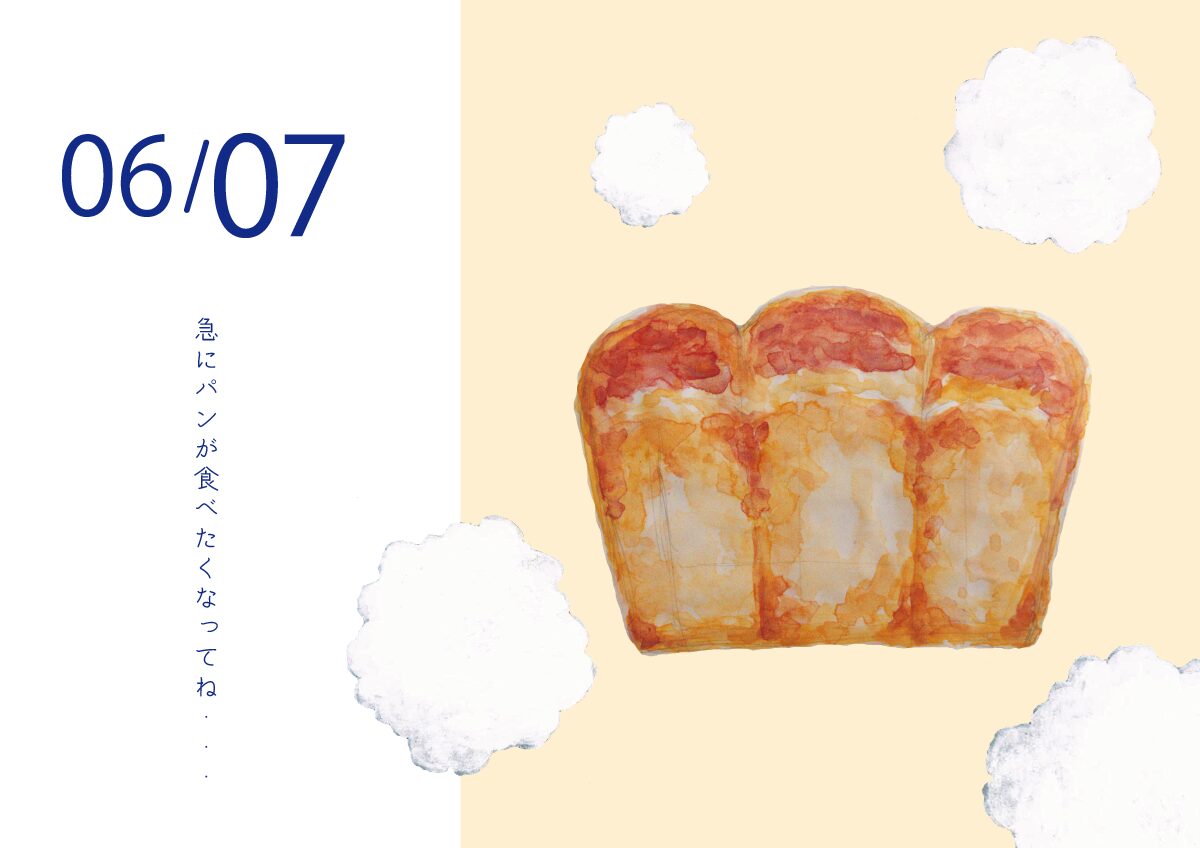 パン　イラスト