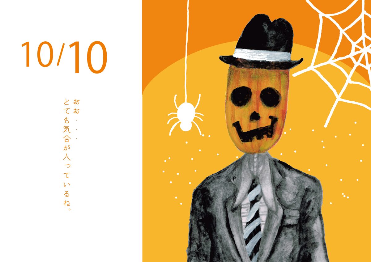 パンプキンマン　イラスト