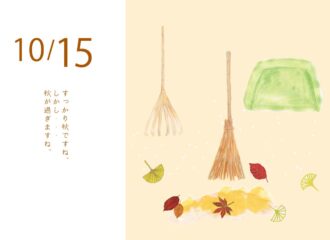 落ち葉　ほうき　熊手　イラスト