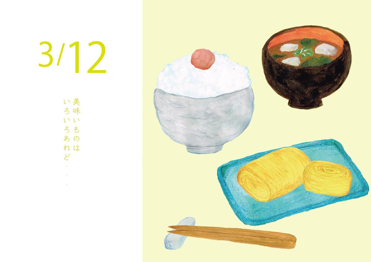 ご飯　イラスト